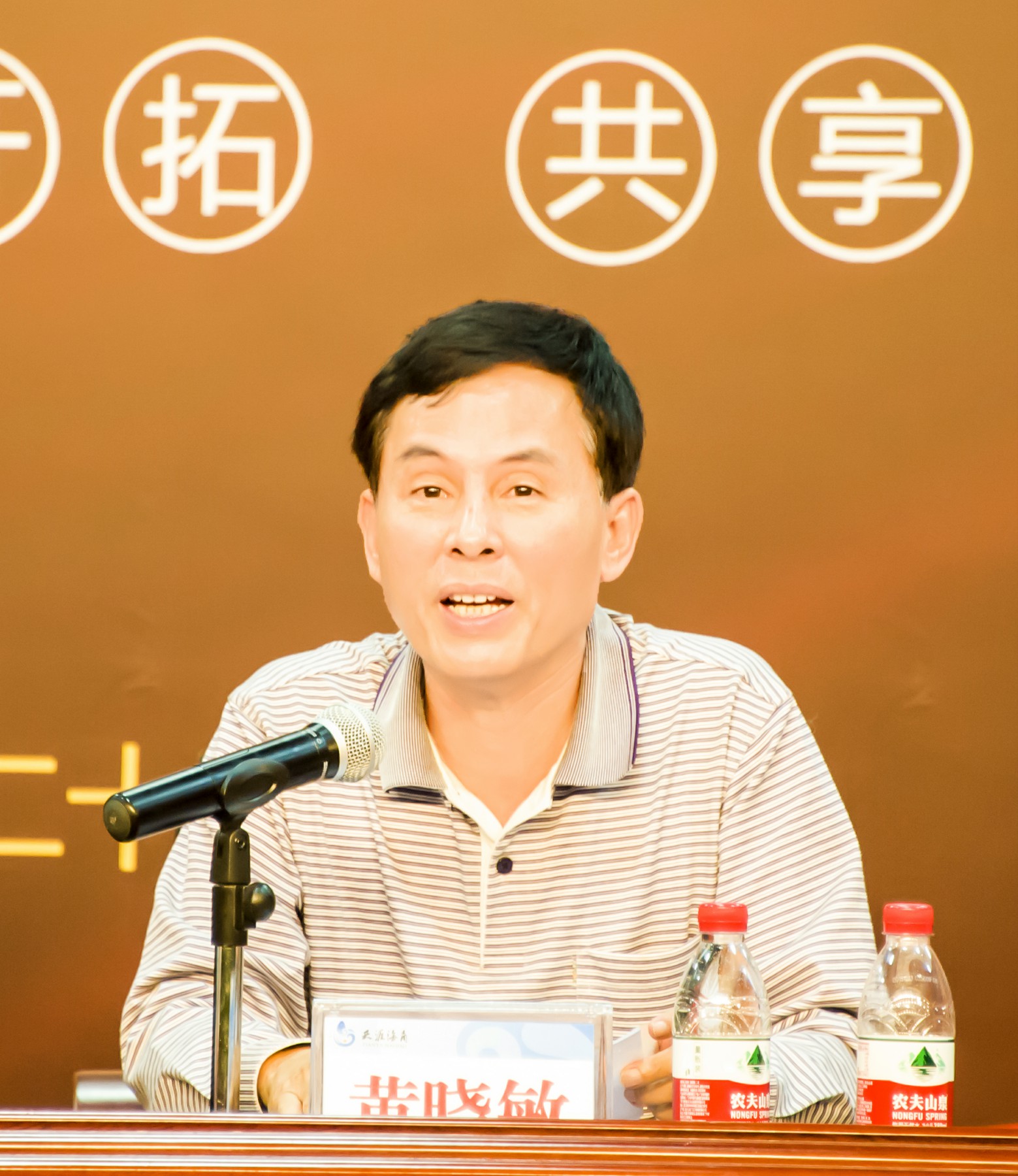 三亞市政府國有資產監督管理委員會副主任黃曉敏~1