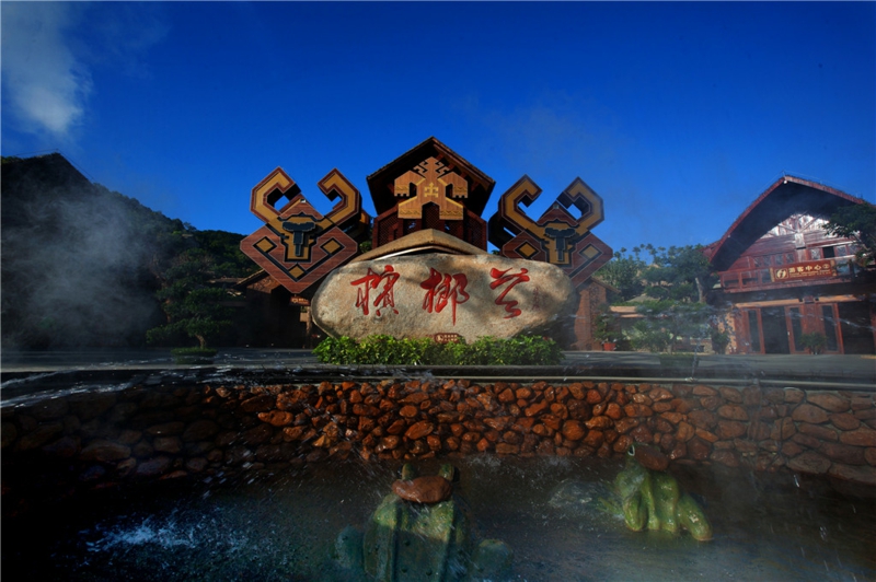 檳榔谷景區大門(1)