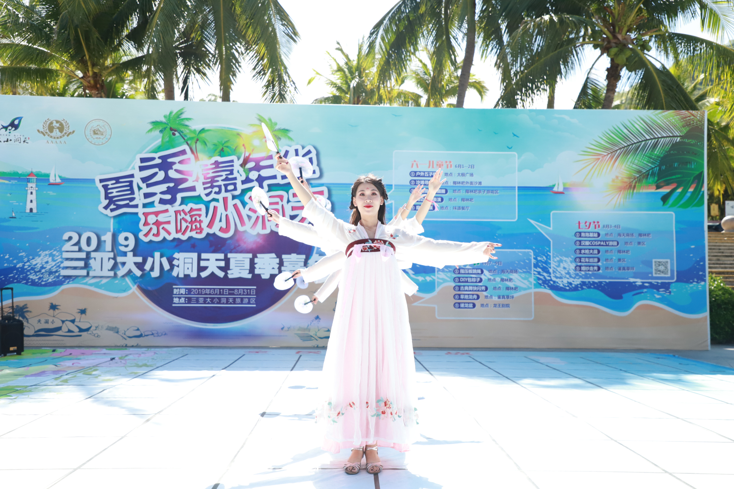 大小洞天夏季嘉年華系列活動之端午場熱鬧開幕 (4)