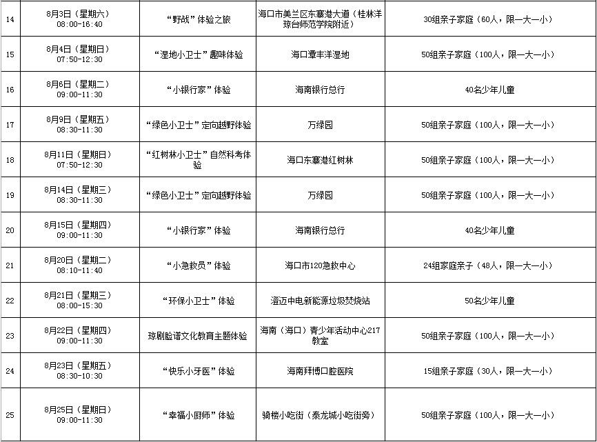 微信圖片_20190709104132