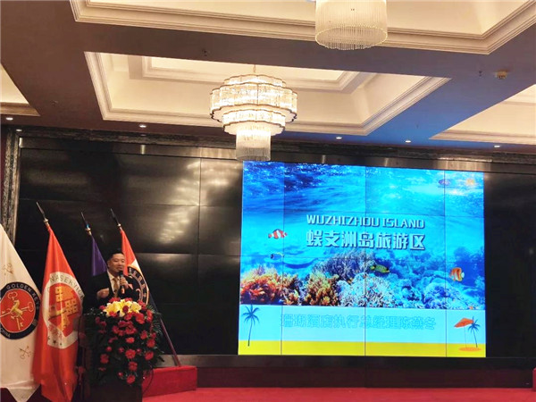 珊瑚酒店執行總經理陳燕冬上臺推介蜈支洲島旅游區 珊瑚酒店執行總經理陳燕冬上臺推介蜈支洲島旅游區