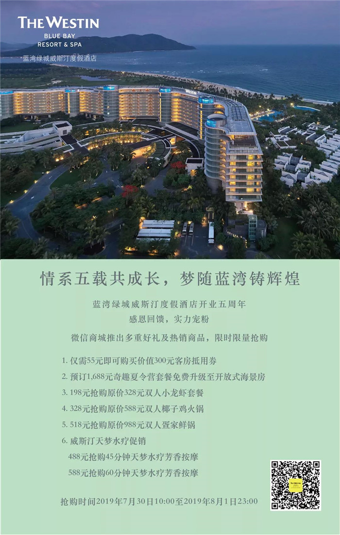 微信圖片_20190730171235