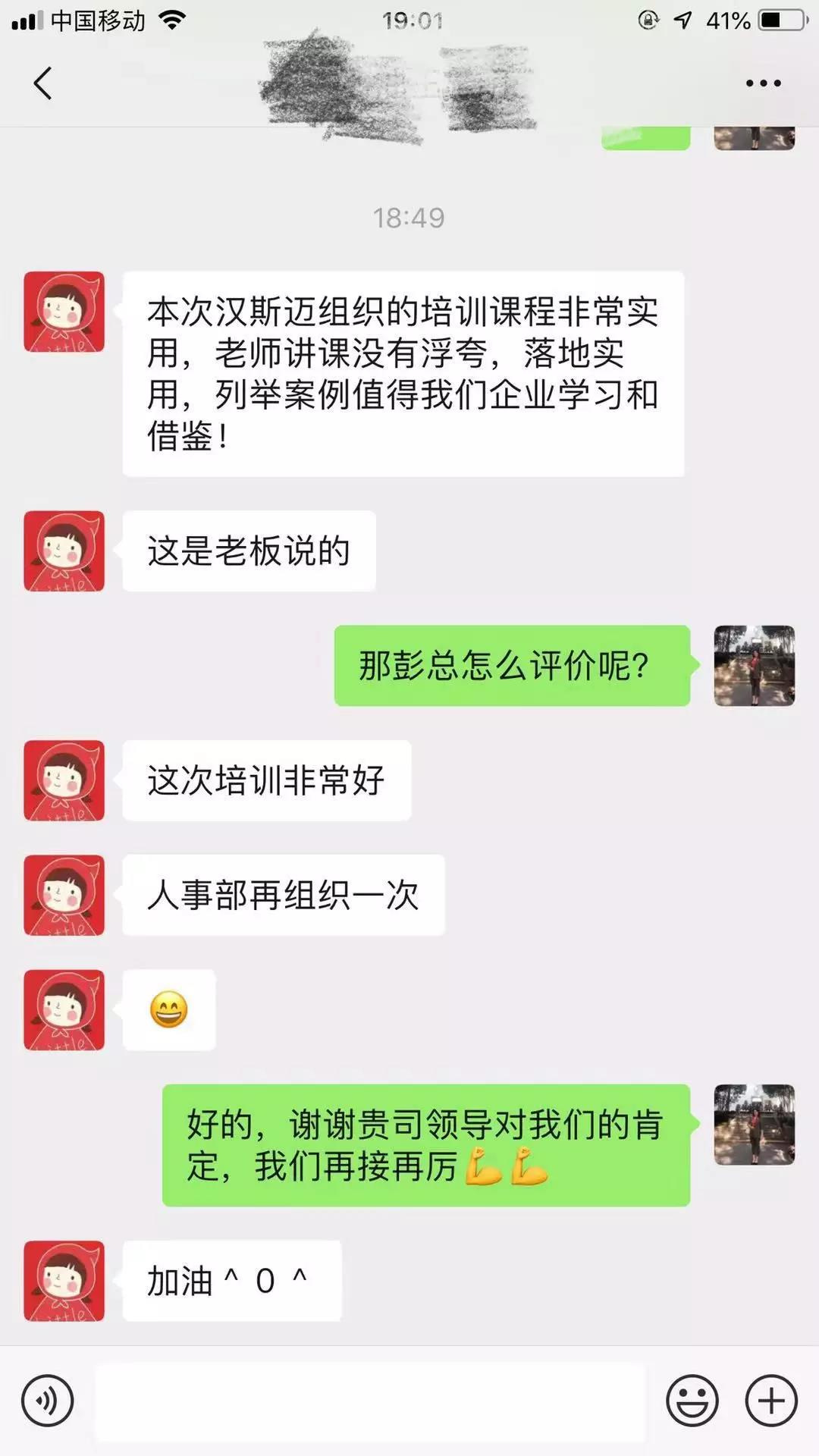 微信圖片_20190730094838 微信圖片_20190730094838