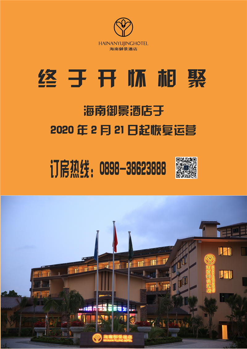 微信圖片_20200222094609